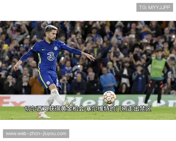切尔西替补的新锐锋线连续冲击对方禁区，终收回报
